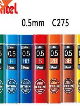 7tubes Pentel C275 Mechanical Pencil Leads Pen Refills 0.5m