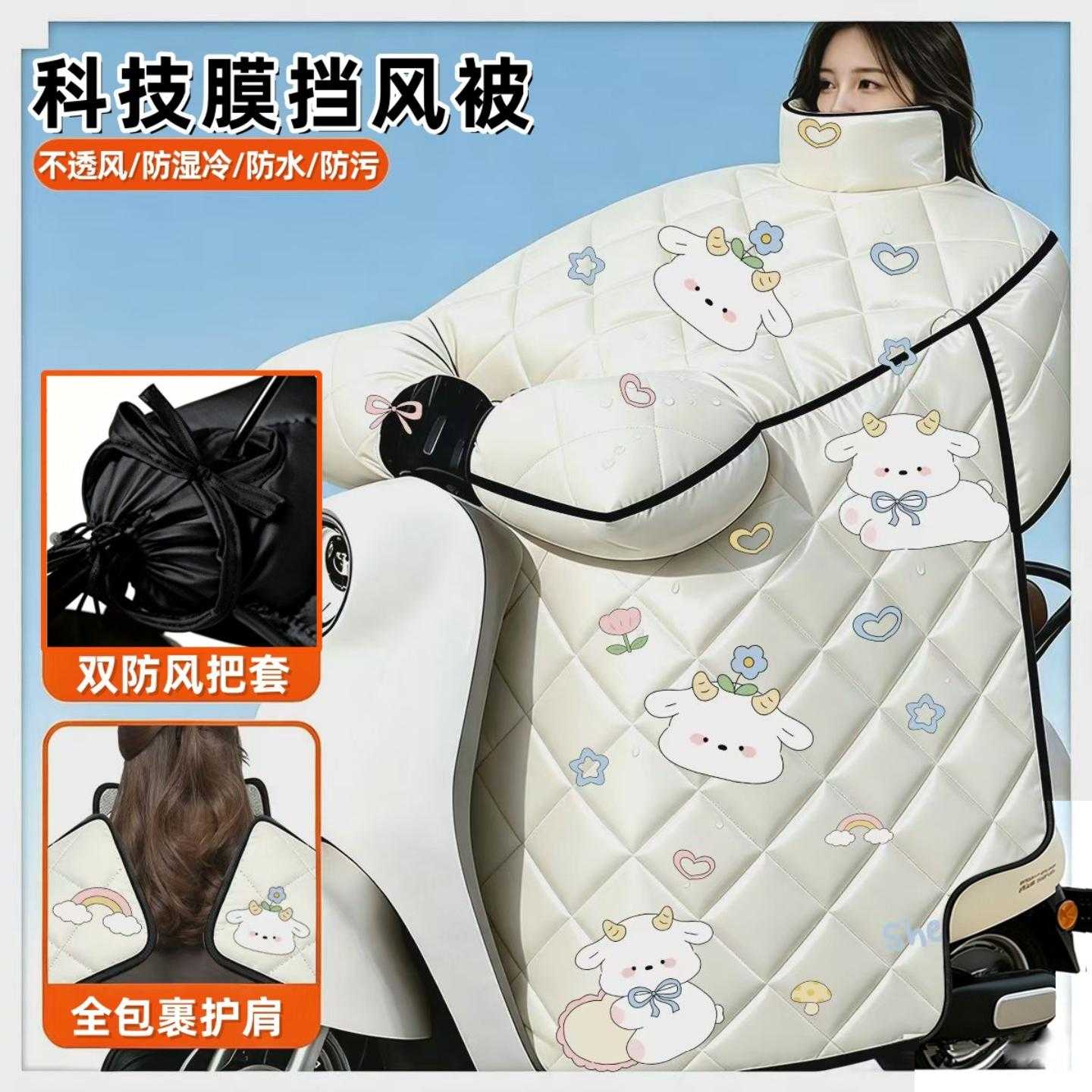 电动车挡风被冬季加厚加绒防寒防水覆膜护脖电瓶三轮车防风罩新款