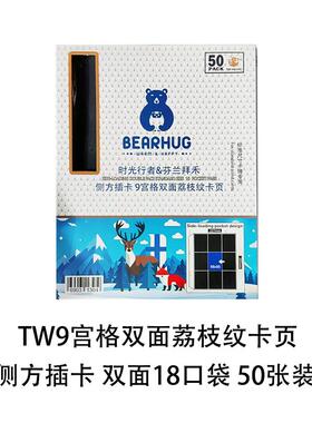 TW卡页黑色9格活页侧插活页卡册万智牌球星卡MTG游戏王PTCG宝可梦