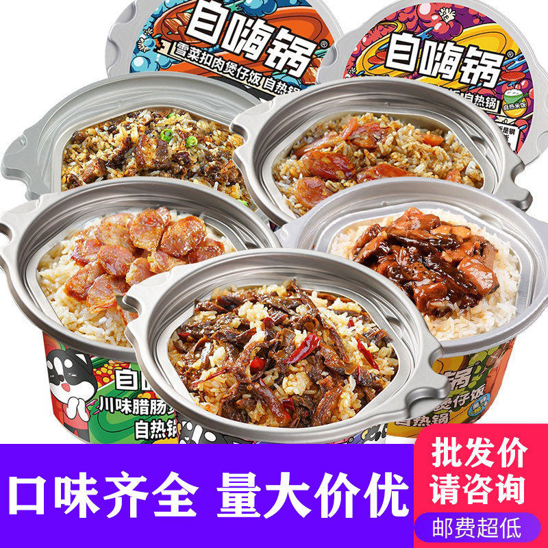 自嗨锅自热煲仔饭米饭小火锅自煮零食方便速食食品零食整箱使用感如何?