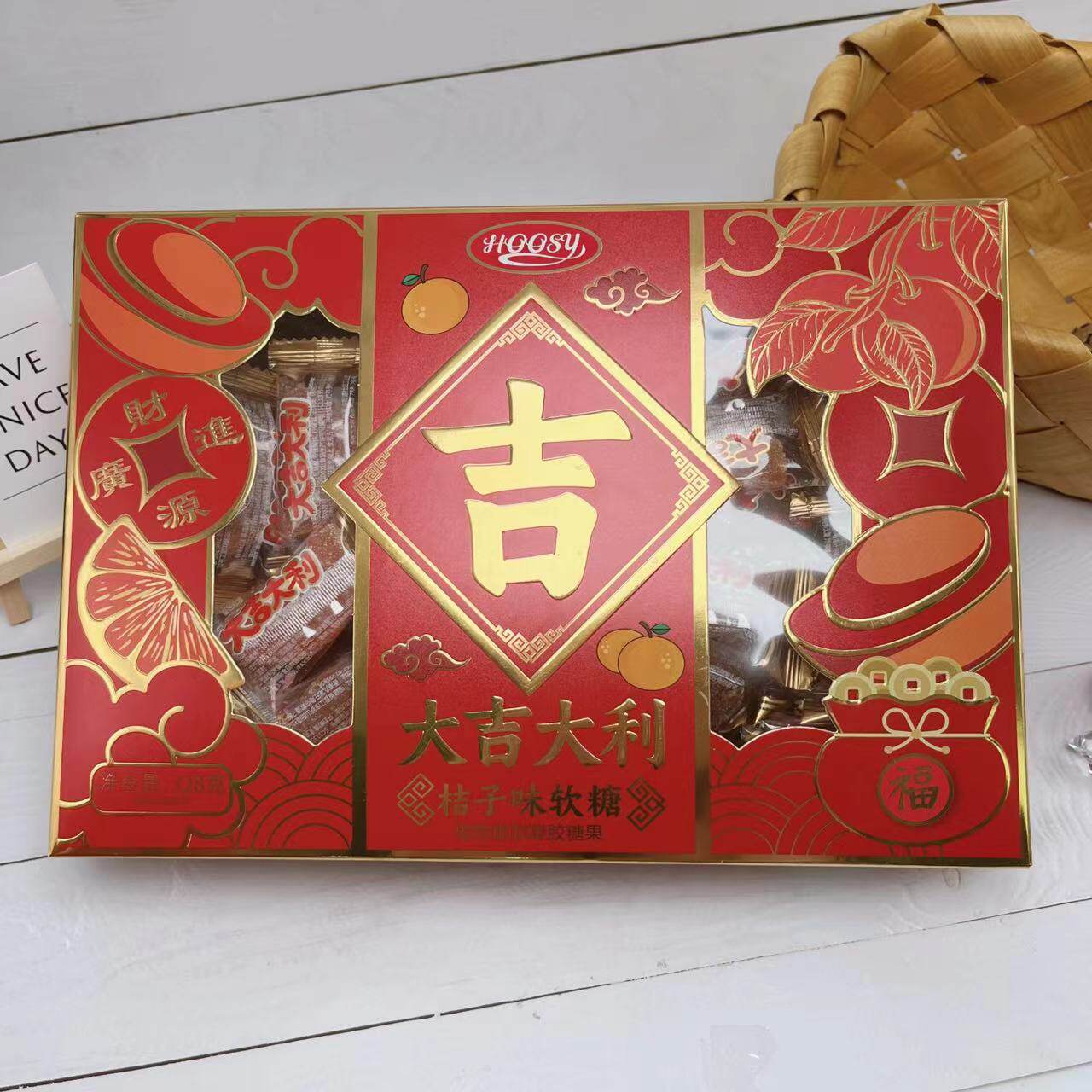 好诗缘328g大吉大利桔子味软糖盒装居家办公解馋零食年货糖果