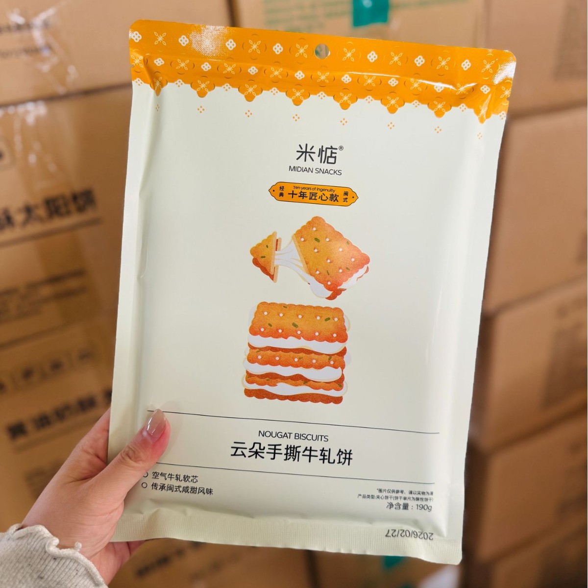 米惦云朵手撕牛轧饼一方情愫黄油奶酥太阳饼制作浓郁抹茶原味牛轧图片