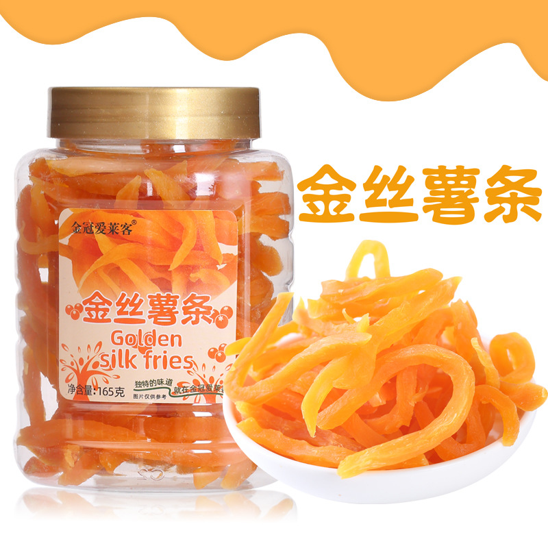 香港金冠爱莱客金丝薯条165g罐装红薯条地瓜干凉果蜜饯果脯水果干