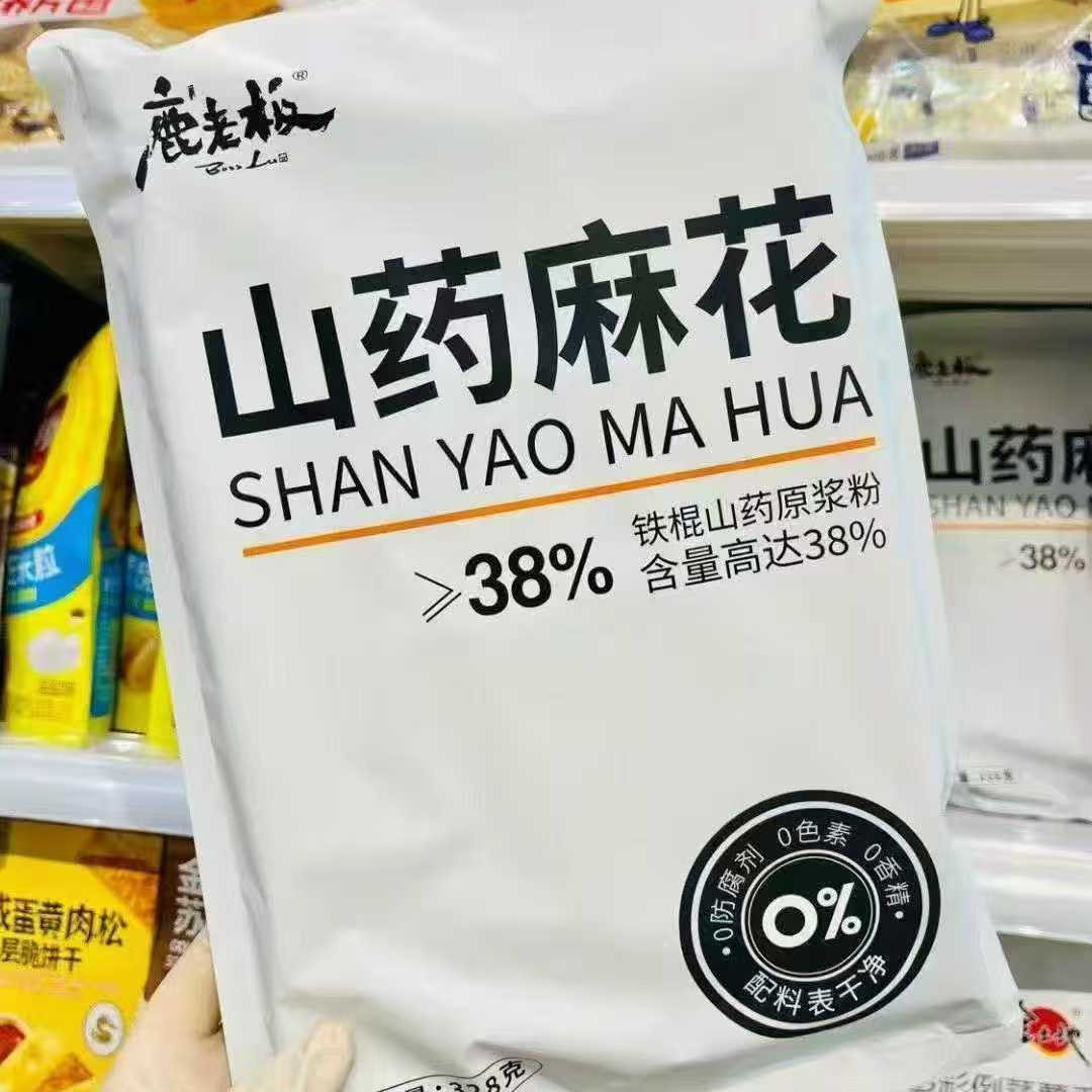 鹿老板山药麻花配料干净酥脆有味麦香小时候回忆解馋夜宵小零食