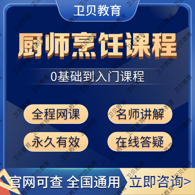 培训教程教材一二级厨师证出国中级初级高级考培中式烹调师面点师