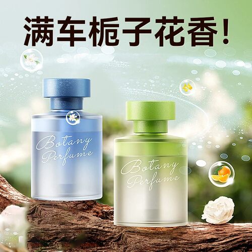 卧室房间车载厕所去异味高级香水除味持久留香液体大师香薰精油