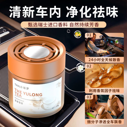 车载香薰2026新款持久留香除异味
