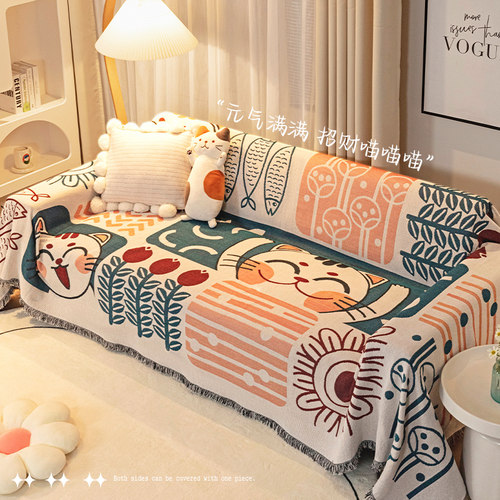 日本针织防尘沙发巾四季通用盖毯