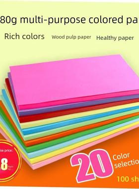 A4 Color Copy Digital Colour Printing Paper 100pcs