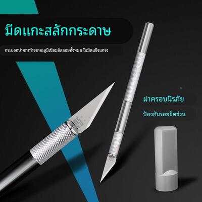 Exacto Style Multi-function Hobby Knife Crafts Carving