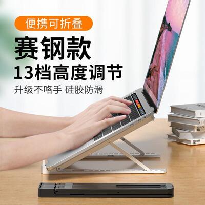 Laptop Tablet Stand Foldable Holder Notebook Cooling Support