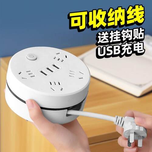 Power cord extension socket Plug wire board with towing Plat