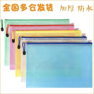 A4 transparent file bag zip file folder plastic file grid ca