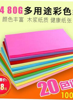 A4 Color Copy Digital Colour Printing Paper 100pcs