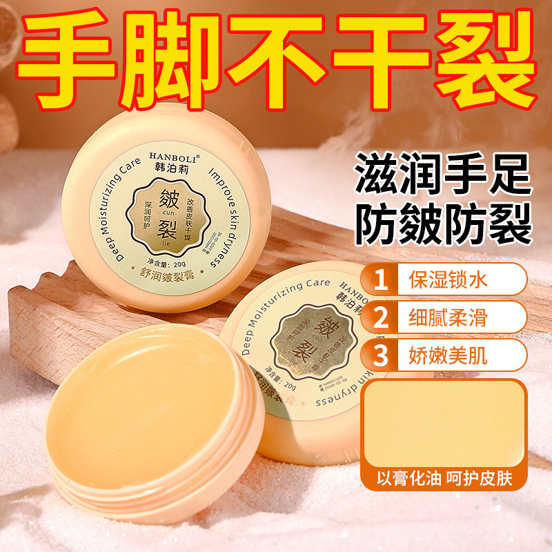 皴裂膏脚跟开裂脚后跟裂手脚干裂防足裂干燥保湿滋润护足修复霜,美容护肤/美体/精油,护手霜,淘宝优惠券,粉丝福利购,淘宝优惠卷