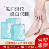 山羊奶烟酰胺脚膜手膜细嫩双手双脚细纹嫩白保湿 补水长手套腿膜套