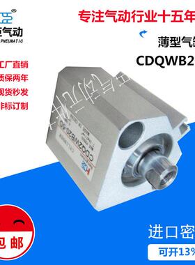 CDQ2WB20-5D厂家自产自销 优质非标气缸