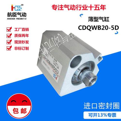 CDQ2WB20-5D厂家自产自销 优质非标气缸