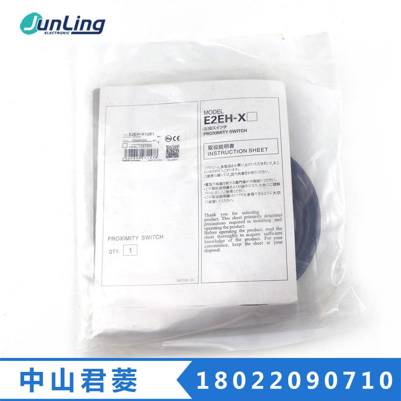 日本 接近开关 E2EH-X12B1 2M 用于清洗工序的接近传感器
