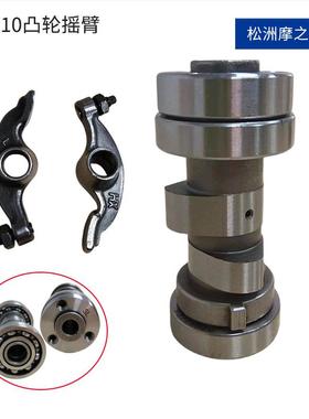 跨境摩托车凸轮摇臂WS110 DY110 DY100 JD110 JD100 WIN100凸轮轴