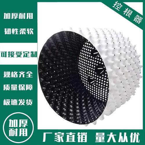 控根器白色HDPE出口品质全新料蓝莓种植园林围树板盆花盆控根盆