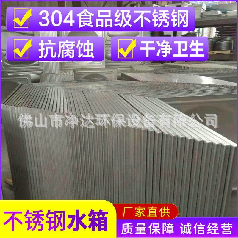 供应不锈钢方形水箱 SUS304组合地埋式水箱304热水生活保温水箱,厨房电器,商用净水设备,淘宝优惠券,粉丝福利购,淘宝优惠卷