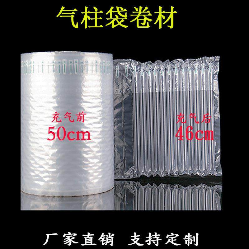 【宏耀】气柱袋卷材50CM气泡柱缓冲充气包装袋防震防摔汽柱袋物流
