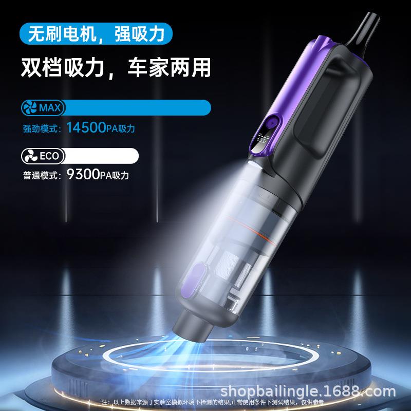 新款VC026车载吸尘器汽车用大吸力无线无刷手持家用 独特涡扇吸力