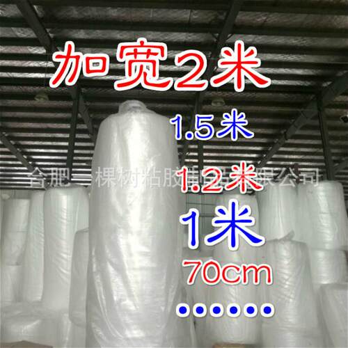 加宽2米/200cm防震气泡膜 家私设备包装泡泡纸 全新白色气泡膜垫