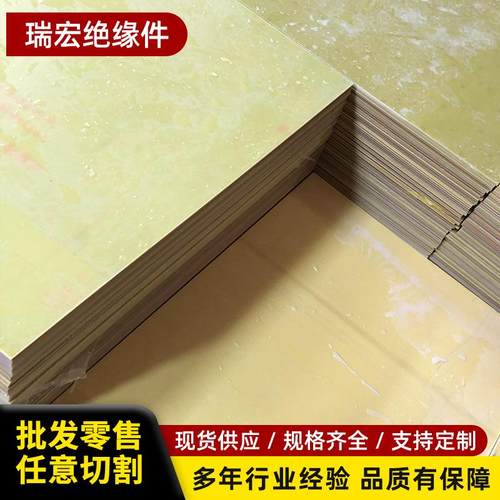 树脂板绝缘板玻璃纤维板黑色耐高温绝缘板隔热板 板酚醛层压板