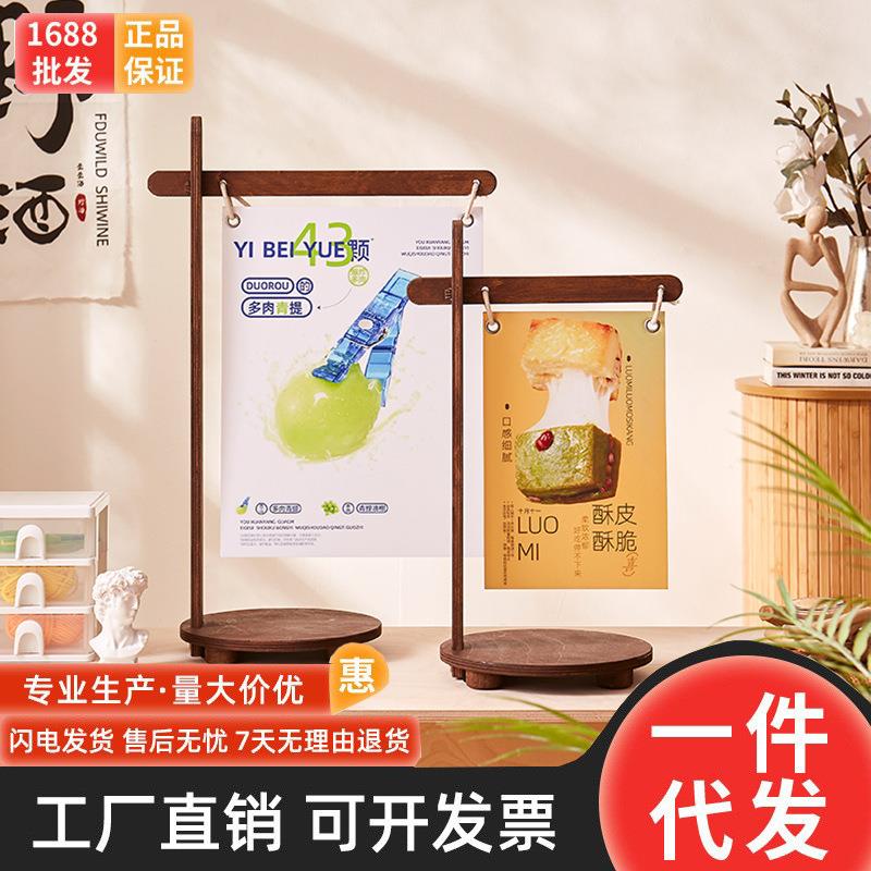 KT板桌面支架展示架小型价格展示牌实木吧台广告立架落地式广告牌图片