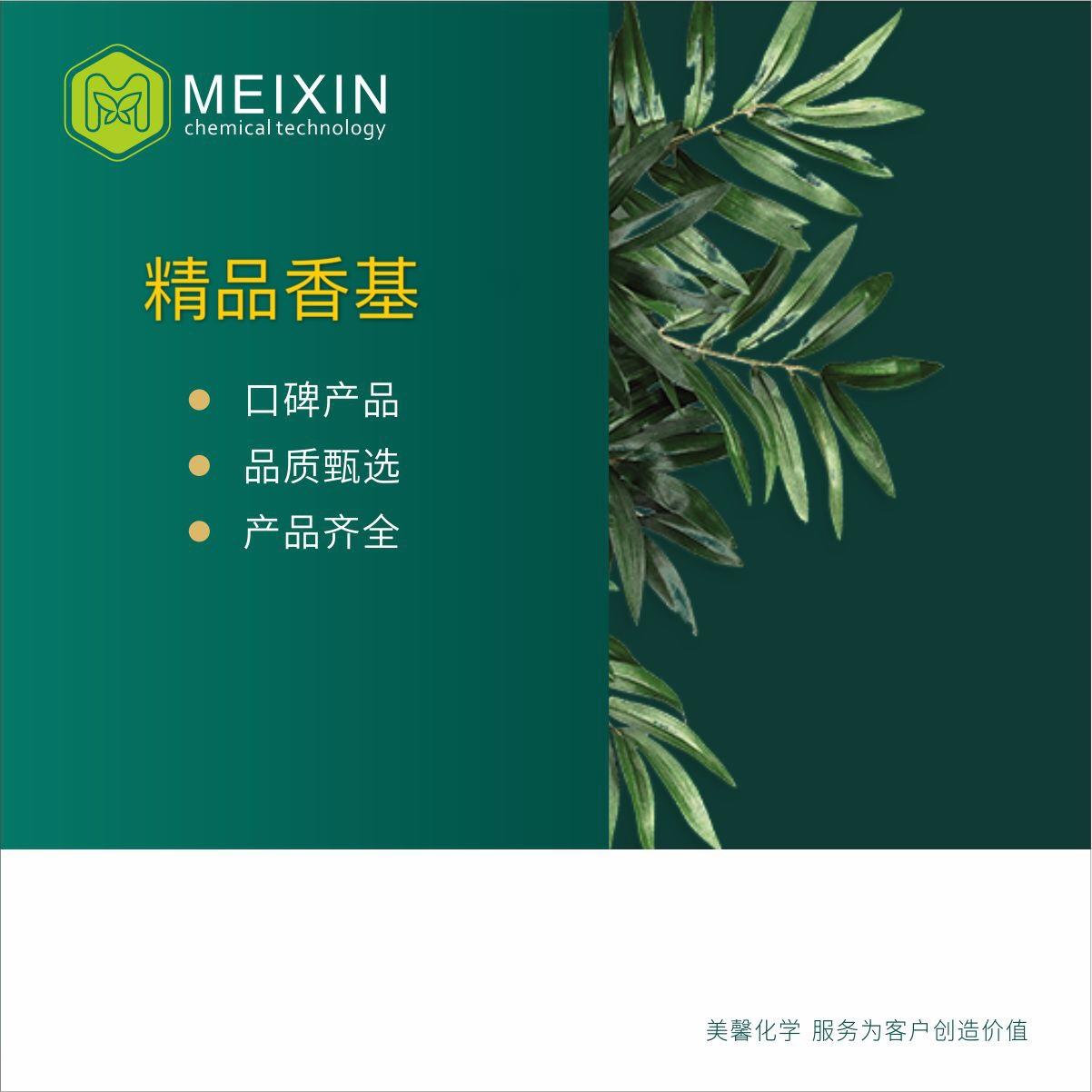 [香基]黑醋栗香基 卡西斯基 Cassis Base 20ml|倍数高 质量稳定