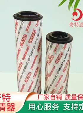 替代贺德克滤芯1300R010BN4HC/-V-B4-KE50液压油箱滤清器厂家