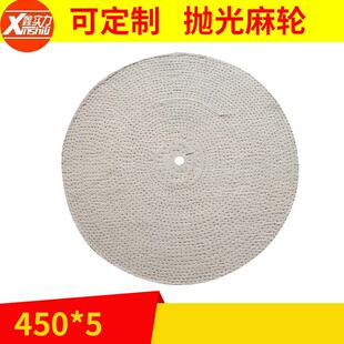 厂家提供 普通抛光软硬麻轮 外抛麻轮 剑麻轮抛光布轮麻450*5