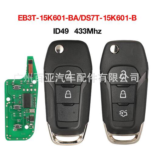 适用于2/3键福特遥控汽车钥匙EB3T-15K601-BA/DS7T-15K601-B ID49