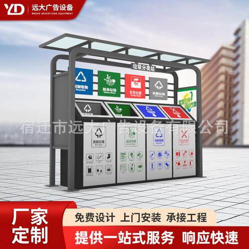 新型环保垃圾分类亭 学校垃圾分类箱社区垃圾分类收集亭生产厂家