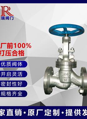 J41W/Y-16P/RL国标不锈钢截止阀耐腐蚀高温硬密封法兰截止阀厂家