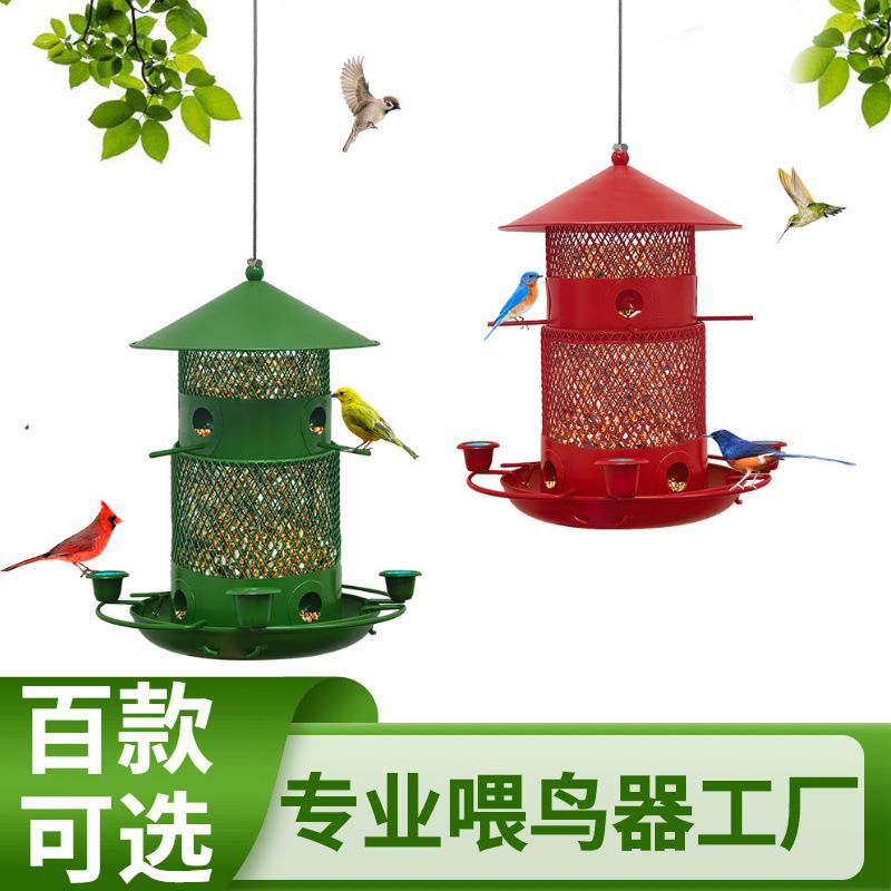 Squirrel Proof Bird Feeder防松鼠喂鸟器户外悬挂金属鸟类投食器