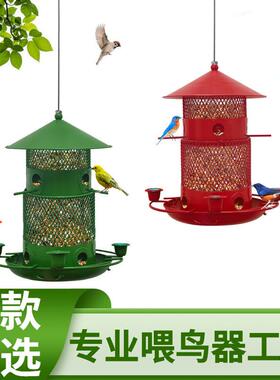 Squirrel Proof Bird Feeder防松鼠喂鸟器户外悬挂金属鸟类投食器