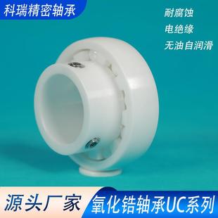 UC202 UC206 UC203 UC205 UC210 UC204 外球面陶瓷轴承UC201