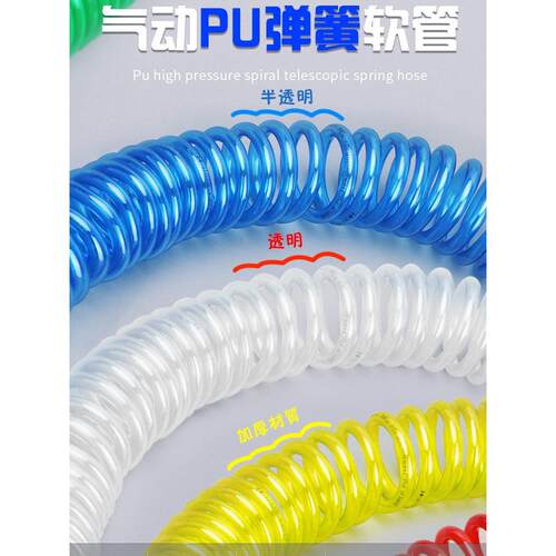 弹簧高压气管8mmpu管透明螺旋气管防冻气泵弹簧管软管空压机气动