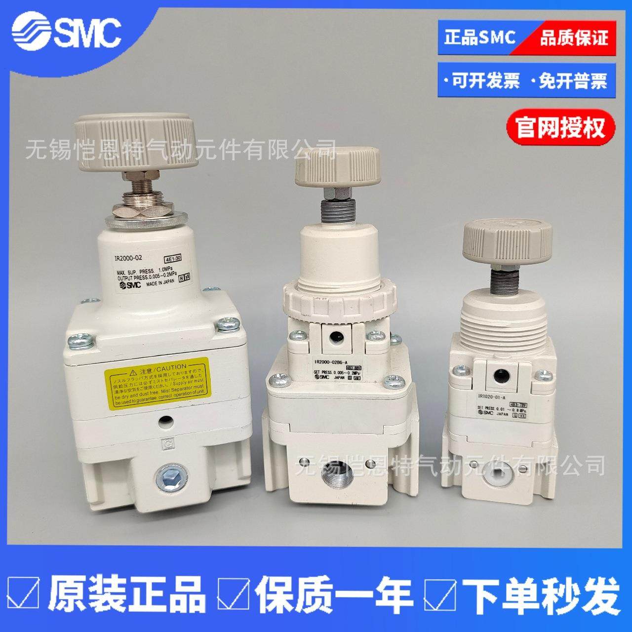 全新SMC精密调压阀IR2020-02 IR2020-02BG现货销售