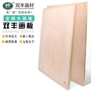 双丰素描画板4k美术生专用写生画板对开美术绘画8k2k画架木制支架