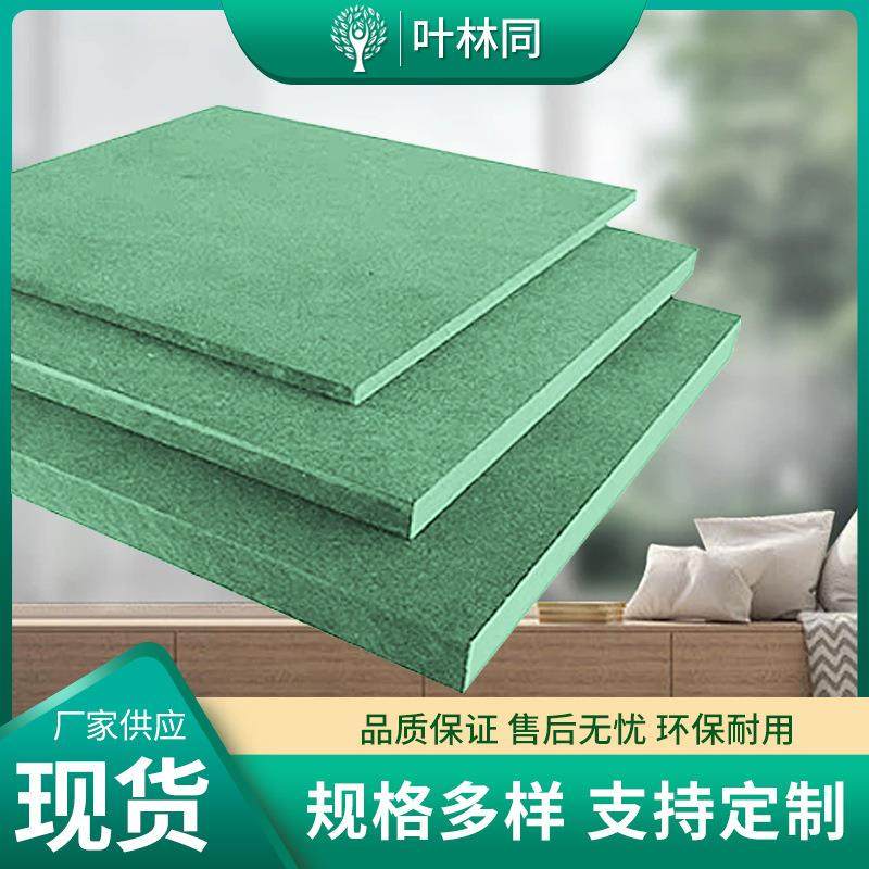 绿色防潮密度板E1级中纤维板防霉三聚氰胺板橱柜贴面MDF防水,基础建材,原木板/实木板,淘宝优惠券,粉丝福利购,淘宝优惠卷