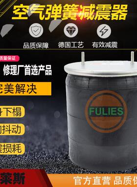 BPW36重卡汽车05.429.40.01.0提升桥881MB空气悬挂减震气囊总成
