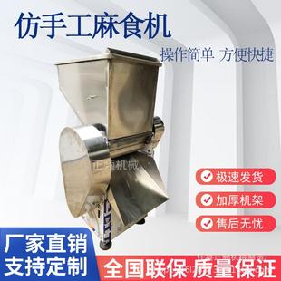 面疙瘩机电动仿手工猫耳朵麻食机家用小型压面食机多功能麻什机器