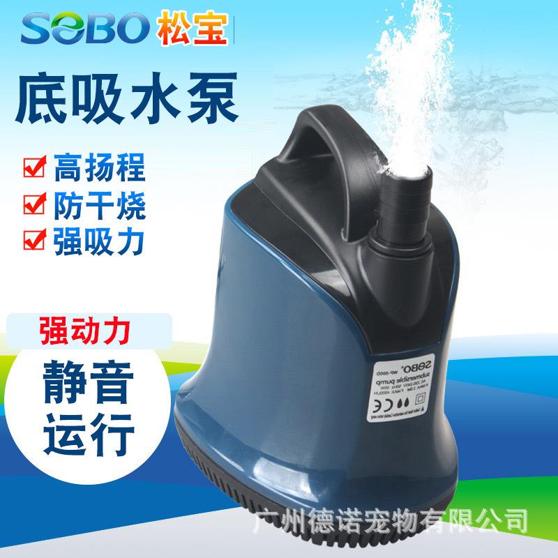 松宝鱼缸底吸泵底部潜水泵超静音水族箱抽便乌龟缸假山循环过滤器