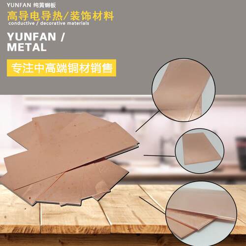 专业铜板激光铜片密封紫铜垫片0.01-10mm 定非标紫铜圆片异型片