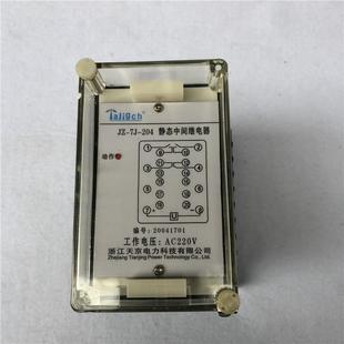 201 202 203 205天京电力静态中间继电器220V 204