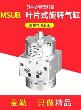 SMC型号MSUB MDSUB 1/3/7/20-90S-90D-180S-180D-R73旋转气缸摆台
